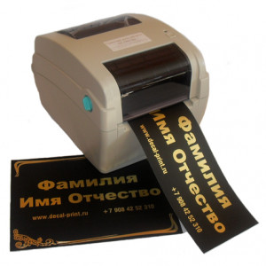 Принтер для печати на ритуальных табличках